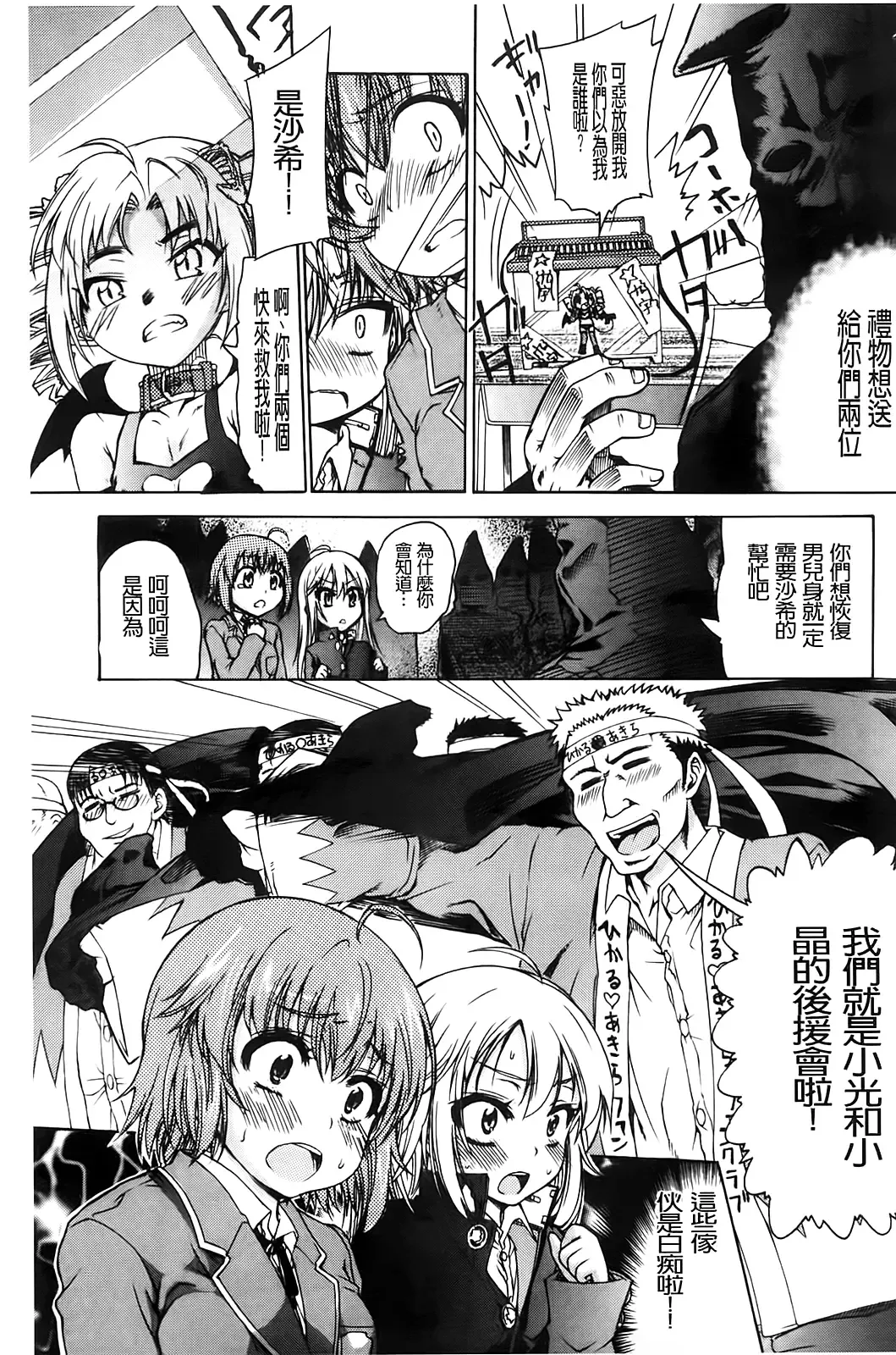 [Fujikawa Satoshi] TS Panic Fhentai - Page 63