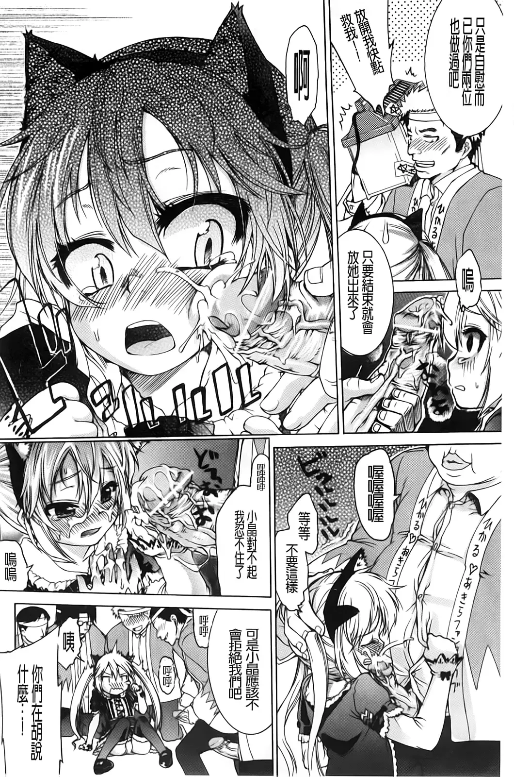 [Fujikawa Satoshi] TS Panic Fhentai - Page 68