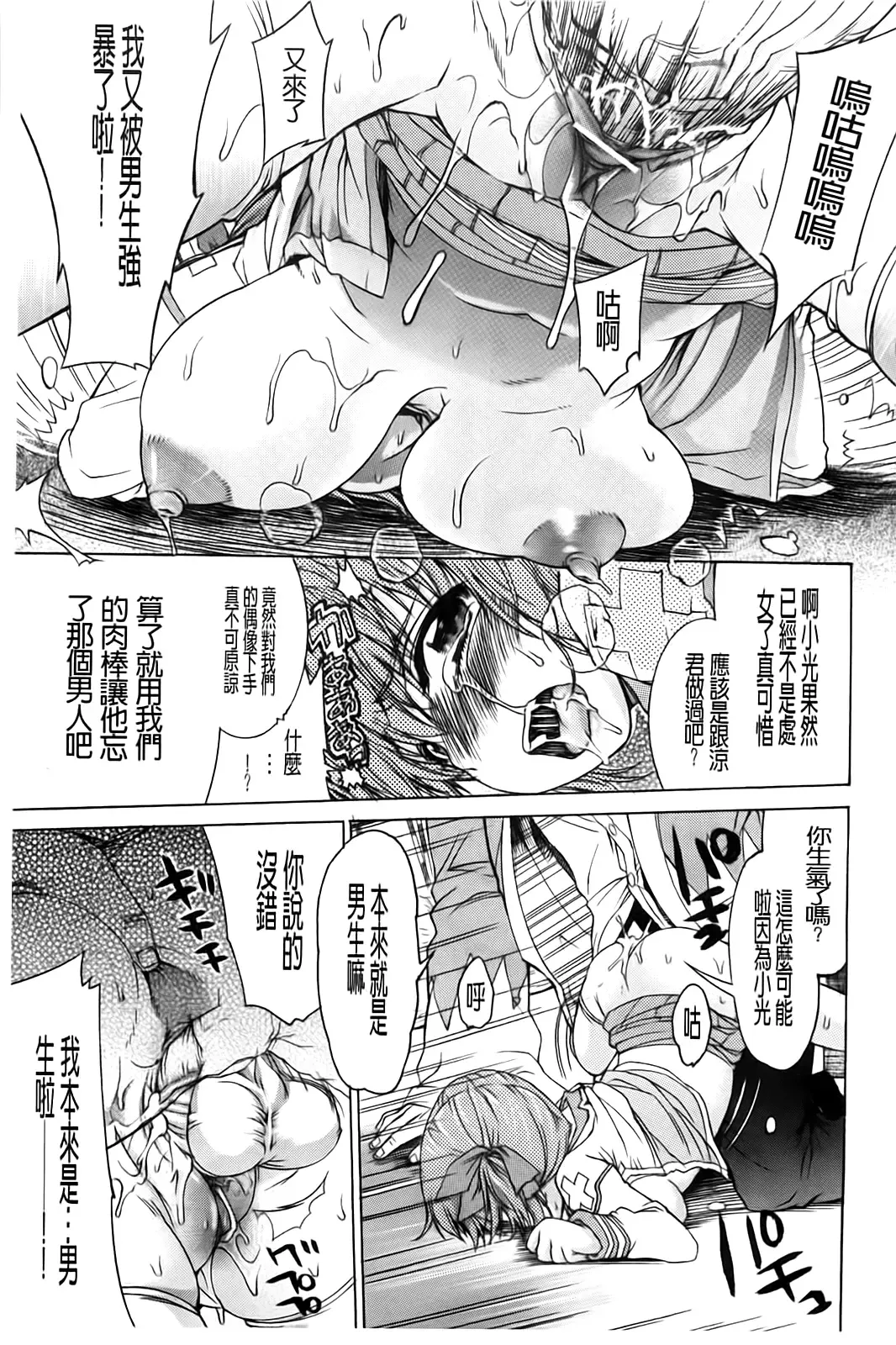 [Fujikawa Satoshi] TS Panic Fhentai - Page 77