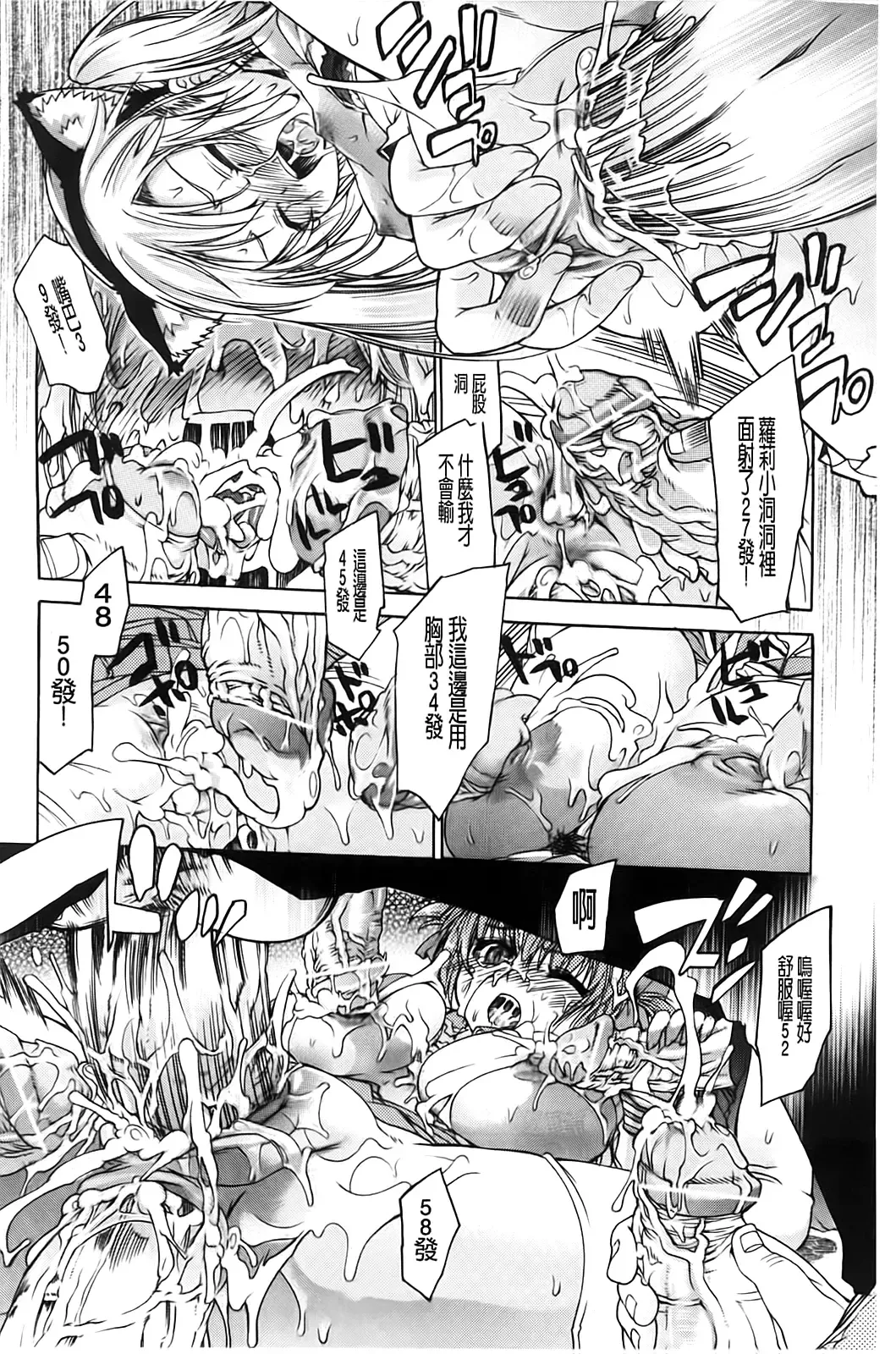 [Fujikawa Satoshi] TS Panic Fhentai - Page 82