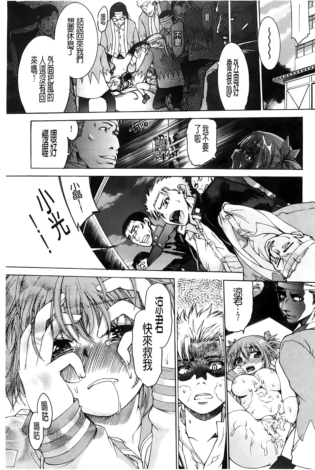 [Fujikawa Satoshi] TS Panic Fhentai - Page 85