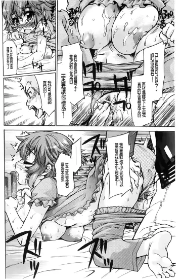 [Fujikawa Satoshi] TS Panic Fhentai - Page 102