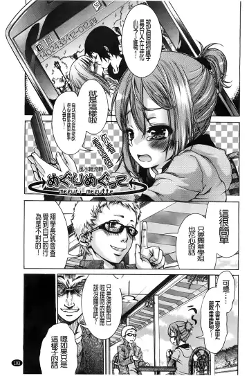 [Fujikawa Satoshi] TS Panic Fhentai - Page 107