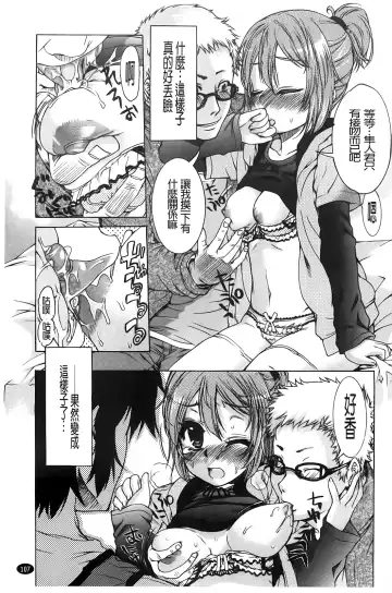 [Fujikawa Satoshi] TS Panic Fhentai - Page 111