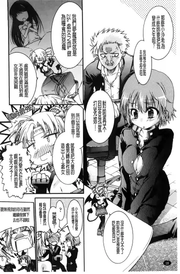 [Fujikawa Satoshi] TS Panic Fhentai - Page 13