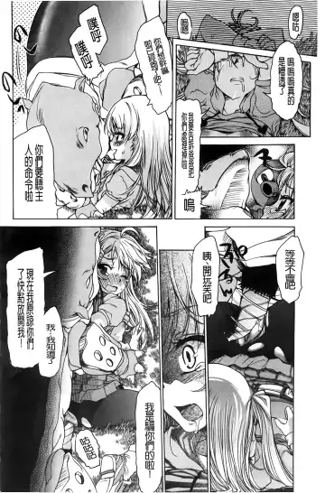 [Fujikawa Satoshi] TS Panic Fhentai - Page 132