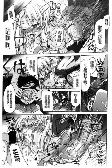 [Fujikawa Satoshi] TS Panic Fhentai - Page 141