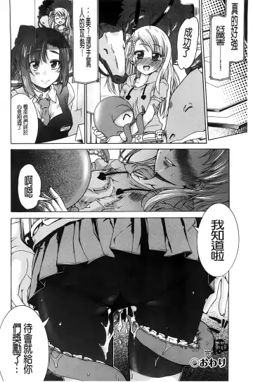 [Fujikawa Satoshi] TS Panic Fhentai - Page 146