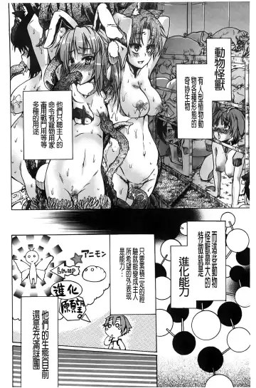 [Fujikawa Satoshi] TS Panic Fhentai - Page 150