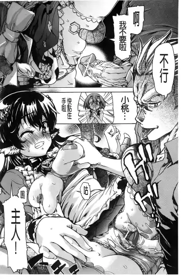 [Fujikawa Satoshi] TS Panic Fhentai - Page 158