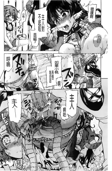 [Fujikawa Satoshi] TS Panic Fhentai - Page 160