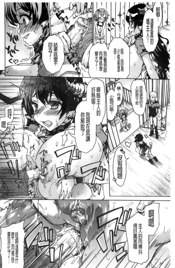 [Fujikawa Satoshi] TS Panic Fhentai - Page 164