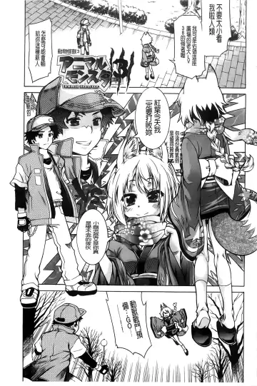 [Fujikawa Satoshi] TS Panic Fhentai - Page 175