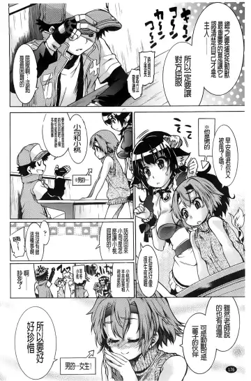 [Fujikawa Satoshi] TS Panic Fhentai - Page 180