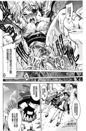 [Fujikawa Satoshi] TS Panic Fhentai - Page 192