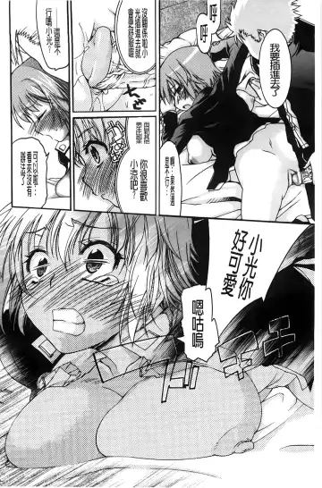 [Fujikawa Satoshi] TS Panic Fhentai - Page 24