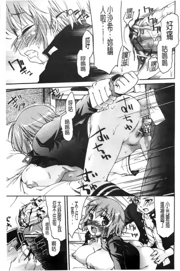 [Fujikawa Satoshi] TS Panic Fhentai - Page 25