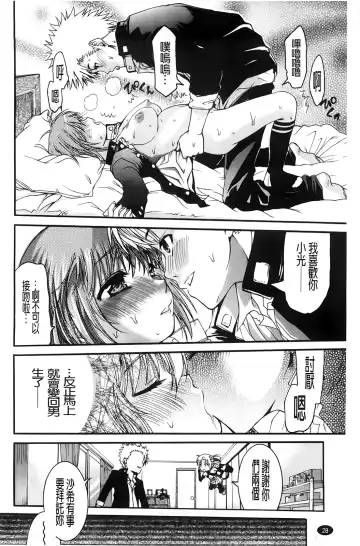 [Fujikawa Satoshi] TS Panic Fhentai - Page 32