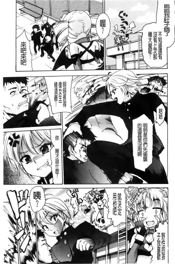 [Fujikawa Satoshi] TS Panic Fhentai - Page 35