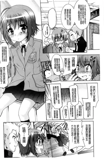 [Fujikawa Satoshi] TS Panic Fhentai - Page 38