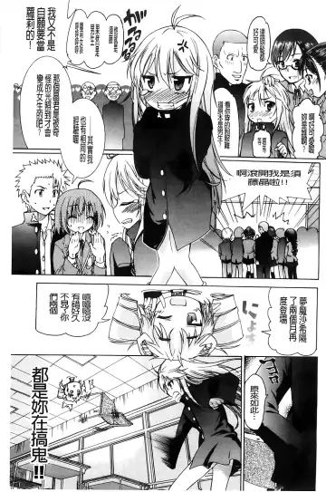 [Fujikawa Satoshi] TS Panic Fhentai - Page 39