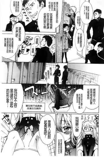 [Fujikawa Satoshi] TS Panic Fhentai - Page 41