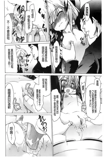 [Fujikawa Satoshi] TS Panic Fhentai - Page 44