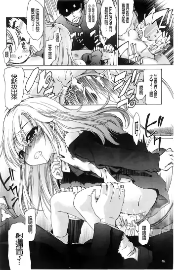 [Fujikawa Satoshi] TS Panic Fhentai - Page 50