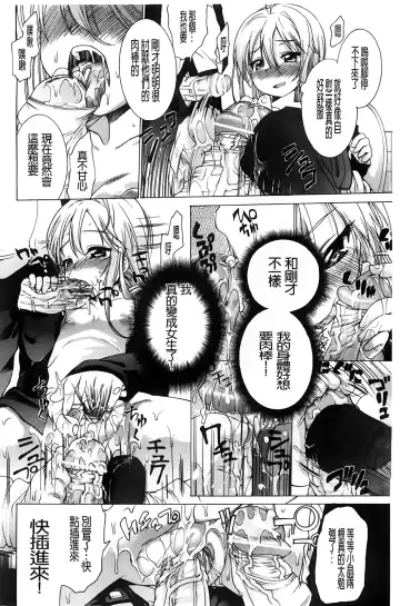 [Fujikawa Satoshi] TS Panic Fhentai - Page 52