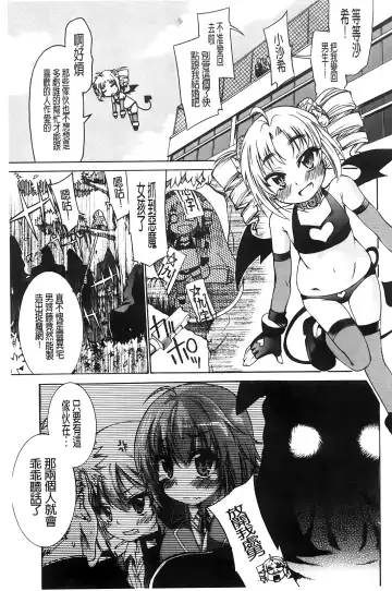 [Fujikawa Satoshi] TS Panic Fhentai - Page 59