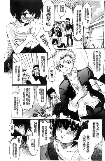 [Fujikawa Satoshi] TS Panic Fhentai - Page 6