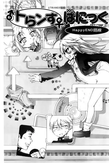 [Fujikawa Satoshi] TS Panic Fhentai - Page 61