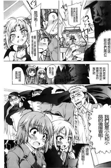 [Fujikawa Satoshi] TS Panic Fhentai - Page 63