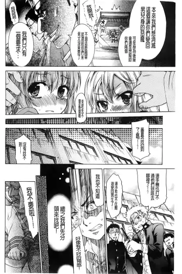 [Fujikawa Satoshi] TS Panic Fhentai - Page 64