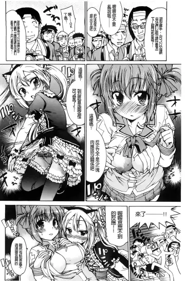 [Fujikawa Satoshi] TS Panic Fhentai - Page 66