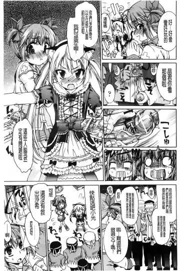 [Fujikawa Satoshi] TS Panic Fhentai - Page 67