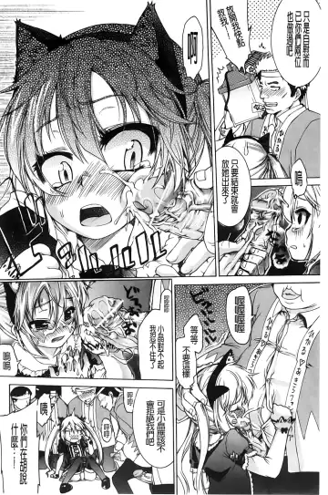 [Fujikawa Satoshi] TS Panic Fhentai - Page 68