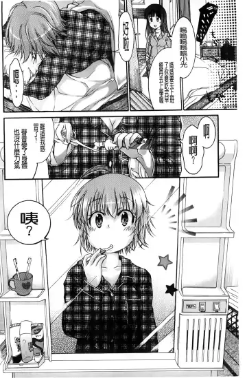 [Fujikawa Satoshi] TS Panic Fhentai - Page 7