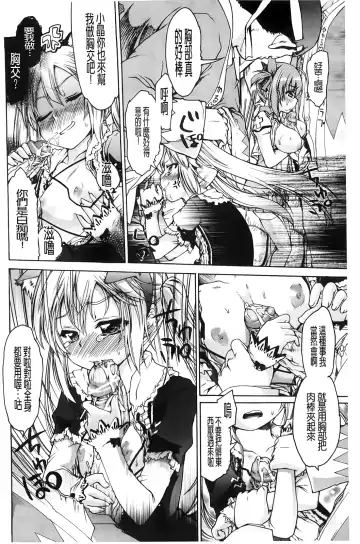 [Fujikawa Satoshi] TS Panic Fhentai - Page 72