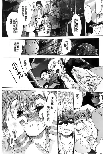 [Fujikawa Satoshi] TS Panic Fhentai - Page 85