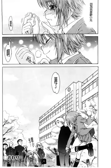 [Fujikawa Satoshi] TS Panic Fhentai - Page 90