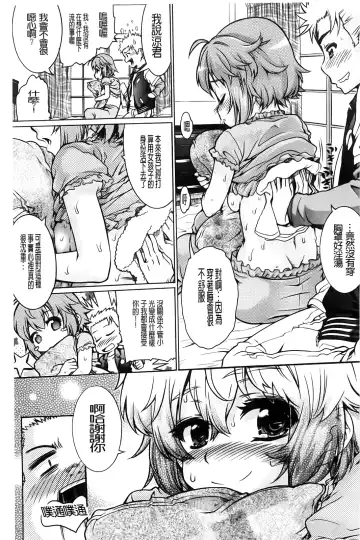 [Fujikawa Satoshi] TS Panic Fhentai - Page 95