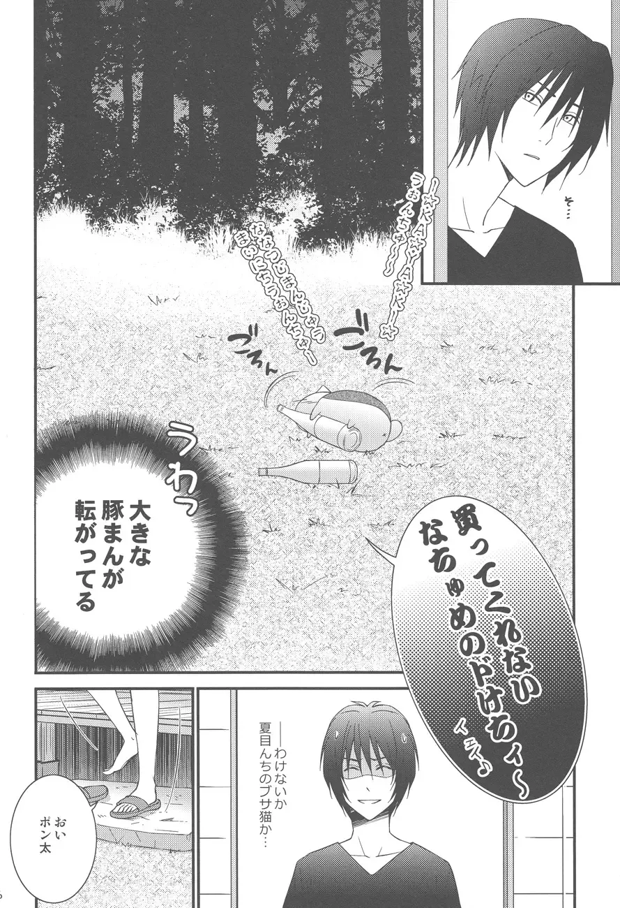 [Rei] Natsumenchi no Yotta Busaneko Hirotta kedo... Fhentai - Page 4