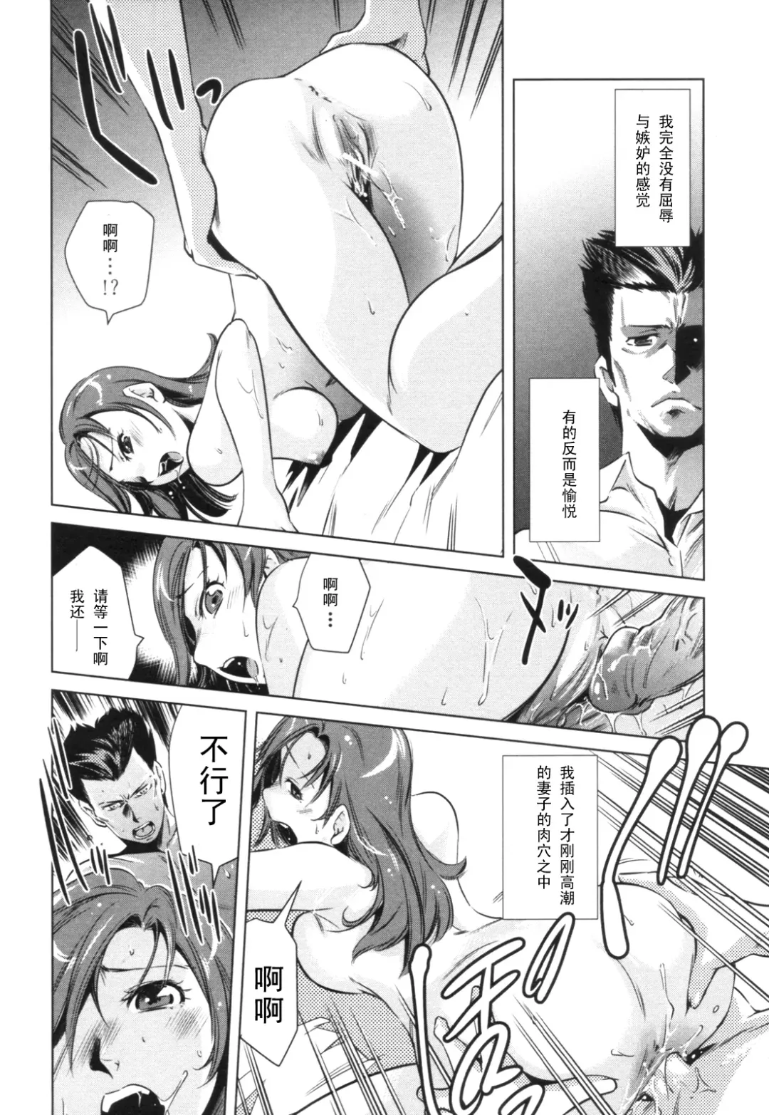 [Saito Sakae] Dairinin Fhentai.net - Page 14