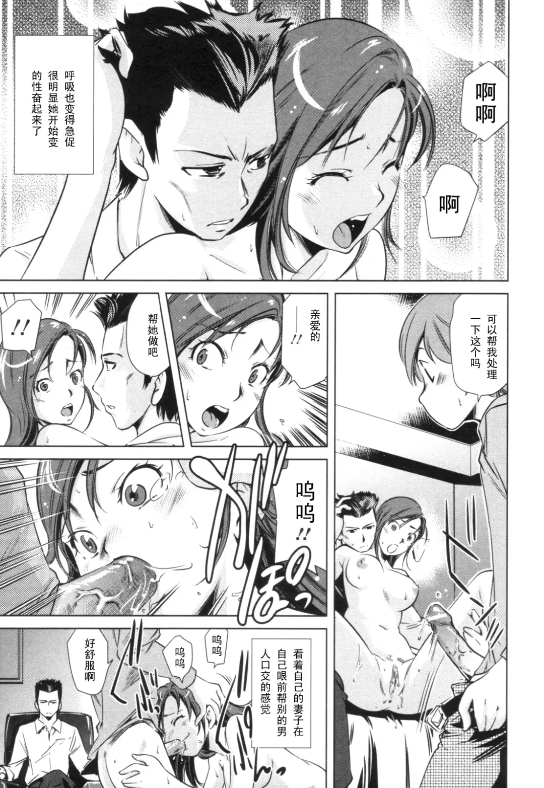 [Saito Sakae] Dairinin Fhentai.net - Page 7