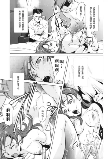 [Saito Sakae] Dairinin Fhentai.net - Page 11