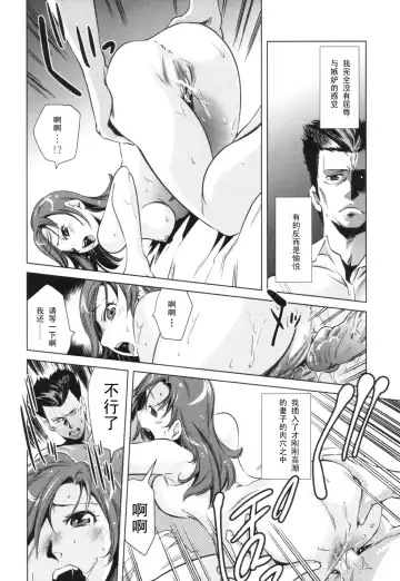 [Saito Sakae] Dairinin Fhentai.net - Page 14