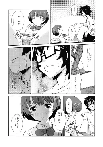 [Digdug] Natsuiro no Kimochi Fhentai - Page 15