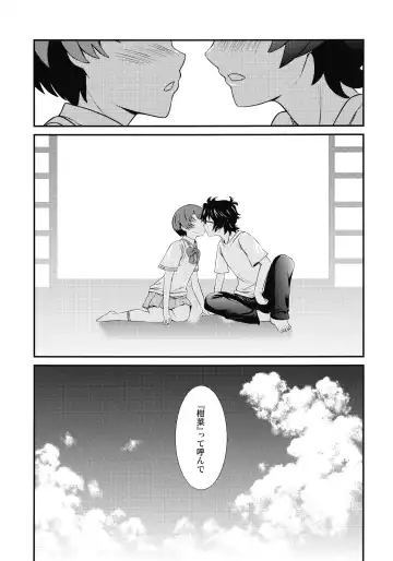 [Digdug] Natsuiro no Kimochi Fhentai - Page 25