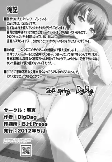 [Digdug] Natsuiro no Kimochi Fhentai - Page 26